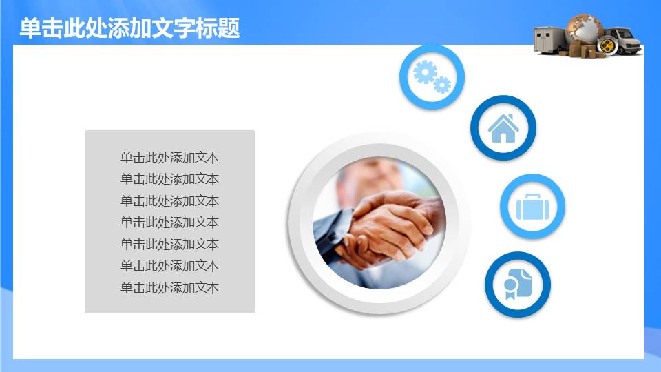 物流行业 (13).pptx